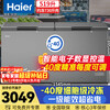Haier 519-liter commercial freezer large capacity - 40 degrees ultra-low temperature, no need for frequent defrosting, first-class energy-saving freezer/freezer refrigerator BC/BD-519GHEPT national subsidy