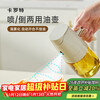 Carrot spray-down dual-use oil bottle household food-grade leak-proof mouth without hanging oil spray bottle kitchen special spray bottle 300ml gray