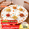 Edo disposable drawstring tablecloth square round thickened oil-proof cartoon printed tablecloth 1.4m*10 pieces