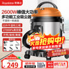 Royalstar Industrial Vacuum Cleaner Household High Suction Decoration Seam Opening Strong High Power Commercial Carpet Hotel Water Absorption 22L RS-XT280A-1