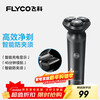 FLYCO men's electric shaver rotary full body washable dry and wet double shaving portable shaver New Year's birthday gift for boyfriend and father FS922