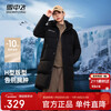 Flying in the Snow Autumn and Winter Oriental Simple Luxury Style Fashionable Casual Comfortable Silhouette Men's H-Type Printed Stand Collar Hooded Down