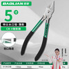 Baolian special tip nozzle pliers ultra-thin high hardness small pliers industrial grade wire cutting Gundam model manual diagonal pliers ultra-thin tip 5-inch nozzle pliers