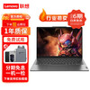 Lenovo (lenovo) Xiaoxin and other series of second-hand notebooks 14/15.6-inch business office video editing design graphics thin and light notebook mainstream office Core i5-4200-8G-256G-independent graphics 90% new
