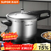 SUPOR pressure cooker 304 stainless steel 24cm pressure cooker gas universal safety explosion-proof large size YW243FB1