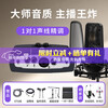 Aiken micu external sound card mobile phone computer live broadcast professional recording anchor network karaoke singing microphone microphone sound card equipment set micu + Aiken nova3