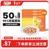 WOWO cat food canned soft pack cat snacks cat rice staple grade 50g*30 packs cat wet food 50% crude protein