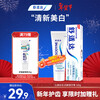 Sensodyne Qinshuang Jinjie Anti-Sensitive Toothpaste 180g Quadruple Mouth Guard Refreshing Anti-moth Toothpaste New and Old Packaging Randomly Delivered