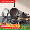 SUPOR Fire Red Dot series pot set non-stick three-piece induction cooker universal TP1627E
