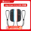 Nintendo Switch2 joy-Con 2 (L)/(R) Hong Kong version
