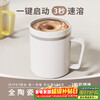 Mi Xiaoshu fully automatic mixing cup magnetic electric coffee cup rechargeable ceramic liner soy milk milk powder birthday gift