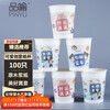 PINYU disposable cup thickened paper cup 250ml*100 pieces beautiful meaning water cup office business home anti-scald cup