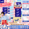 TEMPO Yibo same style tissue paper, true M size, cherry blossom flavor 4 layers, 90 sheets * 16 pack, not easy to break when wet, paper towels
