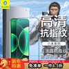 BLUEO Ultrasonic unlocking Suitable for Xiaomi 17Ultra tempered film Xiaomi 17promax mobile phone film HD high-transparency smooth anti-fingerprint wear-resistant and anti-fall protective film HD oleophobic layer upgraded version Xiaomi 14/13