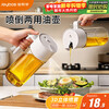 Best helper spray and pour all-in-one dual-purpose oil bottle kitchen special glass oil bottle food grade quantitative oil spray bottle seasoning bottle 500ml