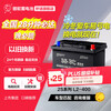 CAMEL car battery L2-400 (2S) Passat Lingyu trade-in and door-to-door installation