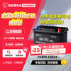 Camel (CAMEL) car battery 46B24 (2S) 12V old for new home installation