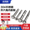 Yonglishang 304 stainless steel external hexagonal internal expansion screw pull-out built-in bolt tube 6*60 (5 pcs)