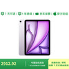 95% new Apple/Apple iPad Air 11-inch M3 chip 2025 tablet computer (128GB WLAN version) Purple