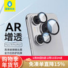 Mr. Blue Ape is suitable for Huawei Pura70pro lens film, HUAWEI Pura70Pro+ camera protective film, anti-scratch, anti-glare AR tempered film, graphite black