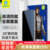 Mr. Blue Monkey is suitable for Honor Magic8 mobile phone film, magic8 tempered film 28, true anti-peep, non-glare, anti-fall, anti-fingerprint mobile phone protection film