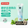 Jingdong Made in Tokyo Frosted Whitening Toothpaste Removes Yellowing, Removes Stains and Whitens Strong Whitening Removes Stains and Freshens Breath Jingdong Self-operated 105g