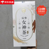 Guangyuelou Poria, Sour Date Kernel, Lily Poria Tea, Mulberry, Red Dates, Longan, Wolfberry, Lotus Seed Tea, Camellia Tea, Upgraded Double Ginseng Goddess Tea 2 boxes 600g (with storage