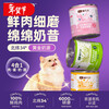 Mao Dali canned cat snacks, nutritional weight gain, goat milk shake, full price cat staple food cans 90g*6 cans