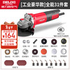 DELIXI angle grinder polisher household hand grinder cutting machine polishing machine hand grinding wheel metal electrician industrial luxury model-all-round package