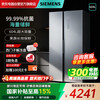 SIEMENS Bona Fresh 604L side-by-side refrigerator keeps fruits and vegetables fresh for a long time, 99.99% efficient antibacterial BCD-604W (KA98CE161C)