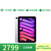 95 New Apple/Apple iPad mini (6th generation) 8.3-inch tablet 2021 model (256GB WLAN version/MK7X3CH/A) Purple