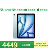 95% new Apple/Apple iPad Air 13-inch M3 chip 2025 tablet computer (128GB eSIM version/learning, office and entertainment) blue