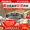 ASD pan titanium porcelain honeycomb stainless steel non-stick frying pan fluorine-free coating omelette steak pan magnetic stove universal 28E6