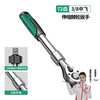 Baolian Dafei Zhongfei Xiaofei ratchet telescopic wrench auto repair tool two-way sleeve fast 72 gear pearl nickel