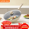 Supor Antibacterial Non-stick Wear-Resistant Wok Less Oil Smoke Pan 30cm Open Flame Gas Universal Wok EC30KJ01