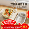 Home KATEI STORY Japanese double-layer vegetable washing and draining basket square retractable vegetable washing basin fruit basin kitchen plastic basin drain basket