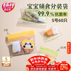 Yiyoujia sealed bag small size 60 pieces baby food supplement bag packaging bag mini fresh-keeping bag 8*13cm 2 boxes