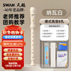 Swan (SWAN) German-style 8-hole treble recorder for adults, children and students, performance-level recorder teaching special eight-hole Navara white