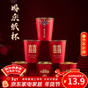 PINYU disposable cup wedding paper cup gold foil thickened anti-scalding red wedding cup decoration medium size 200ml 50 pieces