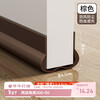 Yupin Fengmao door bottom seal strip door seam sound insulation strip windproof sticker water-proof bedroom door silent foot gap barrier strip self-adhesive