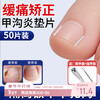 Jebis paronychia correction toenail correction corrector isolation filling pad toenail long in the flesh trimming artifact