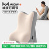 MiiOW bed reading pillow sofa cushion bedroom mobile phone backrest multi-functional neck and waist support back cushion