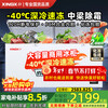 Star (XINGX) brand all-copper tube commercial freezer large-capacity double-door quick-freezing fresh-keeping cabinet refrigeration and refrigeration dual-purpose first-level energy efficiency energy-saving household stocking seafood middle beam defrost 1.3 meters 408 liters second-level energy efficiency electronic temperature control -40 cryogenic