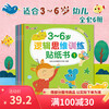 Little Red Flower 0-6 Years Old Logical Thinking Sticker Book (12 volumes in total) Children's Educational Concentration Sticker Book Whole Brain Logical Thinking Game Training Kindergarten Book Baby Sticker Sticker Early Education Picture Book Enlightenment Cognition Book Bangchen Little Red Flower 3-6 Years Old Logical Thinking Training Sticker Book (6 volumes in total)