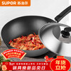 Supor wok uncoated old-fashioned iron pan 30CM true stainless wok gas induction cooker universal FC30V3