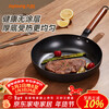 Joyoung frying pan, fine iron omelette pan, deepened pan, breakfast pan, steak, household induction cooker, gas stove, universal 24cm
