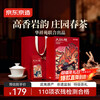 Made in Tokyo, special Dahongpao gift box 425g Huaxiangyuan Wuyi rock tea oolong tea tea gift self-operated new year gift box