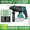 Dayi lithium electric hammer brushless impact multi-function high-power drilling concrete electric pick A7-6626 bare metal