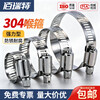 304 stainless steel hose clamp, pipe clamp, pipe clamp, pipe clamp, live clamp, water pipe, range hood, washing machine gas pipe, diameter 14-27mm, 3 pieces