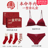 Miss Polly's 2026 zodiac year of the horse animal year clothes red underwear and underwear set for women and the year of the horse gift for girls, practical and high-end sense 1. The animal year of the underwear red suit (with 2 pairs of horse year socks type A) M (34/75ABC universal)